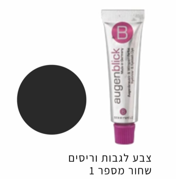 צבע לגבות